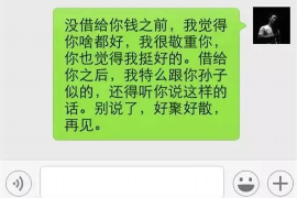 成都对付老赖：刘小姐被老赖拖欠货款